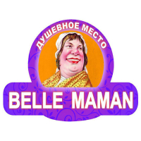 Belle Maman душевное место (бывшая «Тата»)